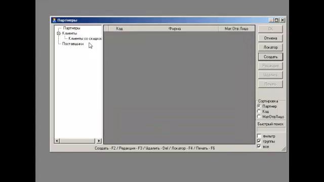 Создание и редакция Товаров, Партнеров, Объектов и групп таковых смотреть онлайн