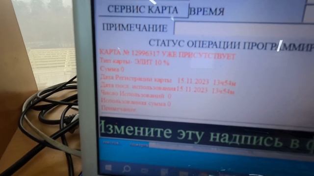 Как пополнить карту лояльности через терминал