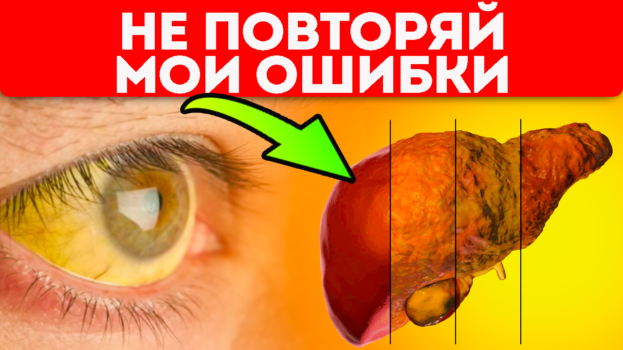 Эти продукты убью печень! Смотрите, какие продукты помогли мне наладить работу печени