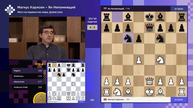 КАРЛСЕН - НЕПОМНЯЩИЙ | 10 партия | Комментирует Владимир Крамник | Lichess.org [RU]
