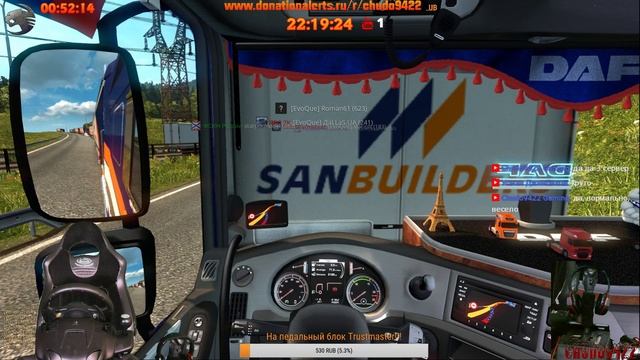 ? [ETS 2 MP] ?Стрим: Открытый конвой от компании Alfa Trans Logistic!!!!??