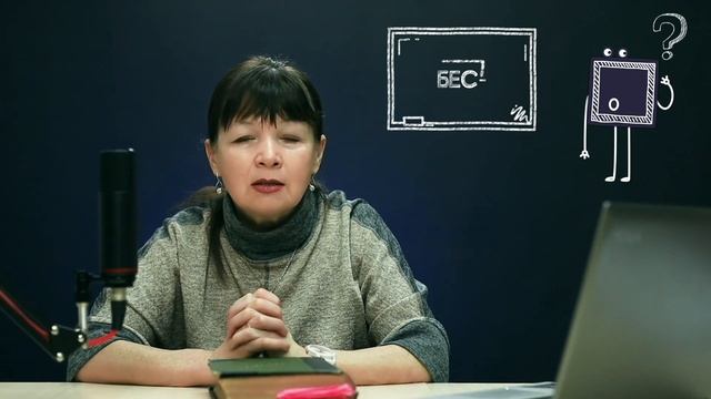 Приставки БЕЗ и БЕС. Почему мы так пишем? смотреть онлайн