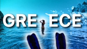 Греция. Неделя на яхте. Ионические острова. Сколько стоит?