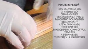 Роллы с рыбой / Роллы в домашних условиях / Роллы дома / Роллы своими руками / Как сделать роллы