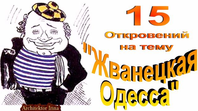 Михаил Жванецкий. В День Памяти. В День 90-летия. Жванецкая одесса. Эксклюзив