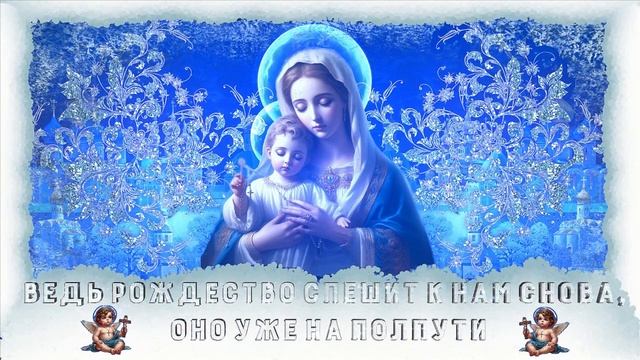 С Рождественским постом❄️2023❄️ смотреть онлайн