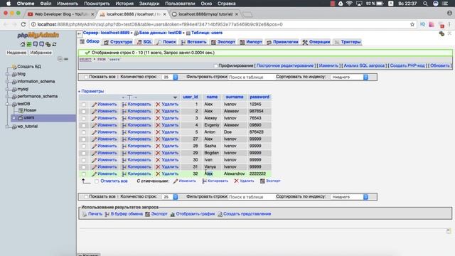 Уроки MySQL | Обновление данных. UPDATE. MySQLi