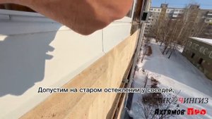 Замер пластикового остекления на лоджии | Окна, балконы и лоджии в Уфе