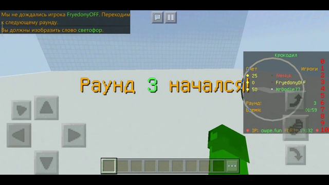 Мини-Игра УГАДАЙ ПОСТРОЙКУ в Майнкрафт ПЕ! смотреть онлайн