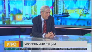 Уровень инфляции. Утро с Губернией. 30/08/2024. GuberniaTV