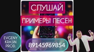 ПЕСНЯ на ЗАКАЗ / ПЕСНЯ в ПОДАРОК