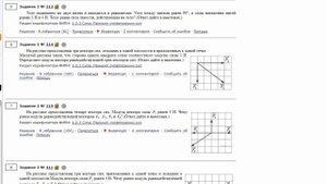 ЕГЭ физика .2 задание #314