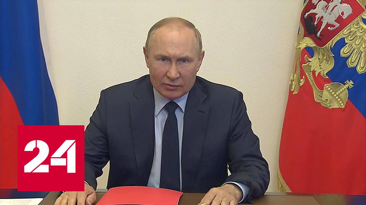 Путин обсудил с членами Совбеза вопросы безопасности - Россия 24 