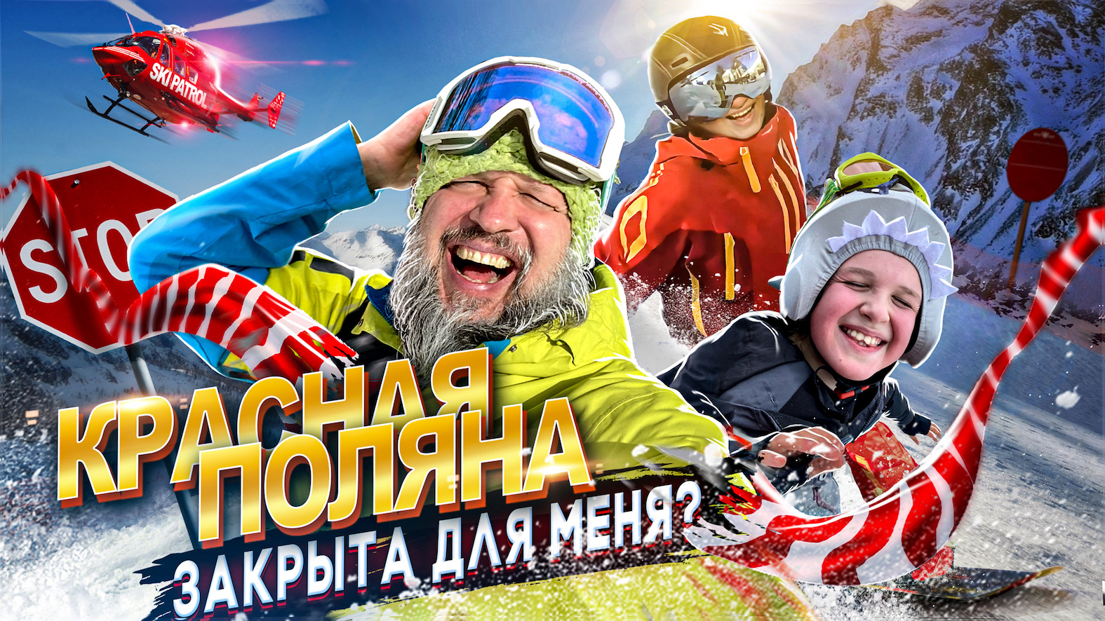 Бросили лыжи - схватили доски/ Катаем Красную Поляну на сноубордах