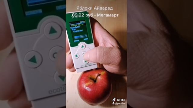 Яблоки Айдаред - 89.92 руб - Мегамарт apple Idared