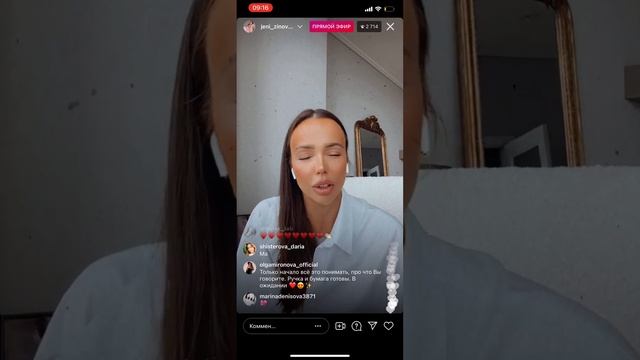 Женя Зиновьева смотреть онлайн