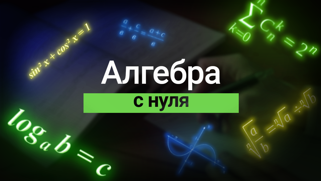 Квадратные уравнения. Теорема Виета