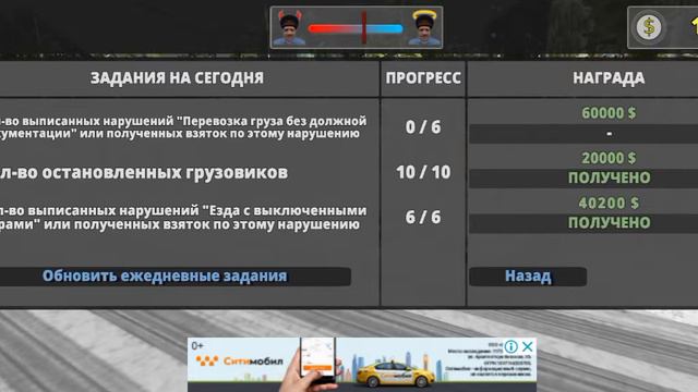 симулятор гаишника часть №2 смотреть онлайн