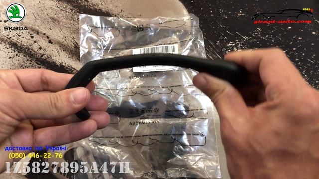 1Z5827895A47H Ручка крышки багажника Skoda Octavia A5, Yeti, Fabia 2 смотреть онлайн