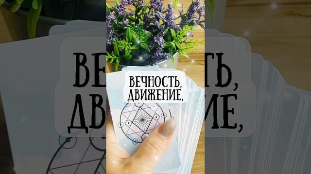 МагияСлов