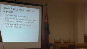 Предмет и основание иска