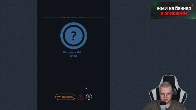КАША УГАРАЕТ В НЕКТО МИ // НЕКОГЛАЙ ПОПАЛСЯ В NEKTO ME смотреть онлайн