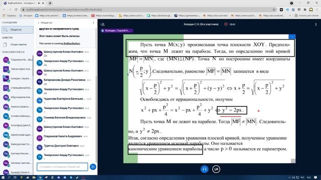 Математика. Лекция №6. Уравнения кривых второго порядка.