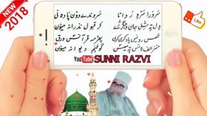 Kashmiri Naat Moulana Mushtaq Ahmad Khan Melodious Voice Naaz Nina Dil Qarara Dil | Best Naat Ever