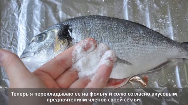 Запеченная в духовке дорадо