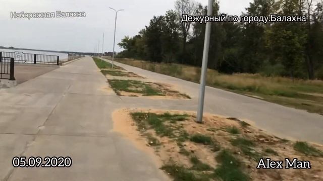 Набережная Балахна. Съёмка от Дежурного по городу. Балахна. 05.09.203 #ДежурныйпогородуБалахна
