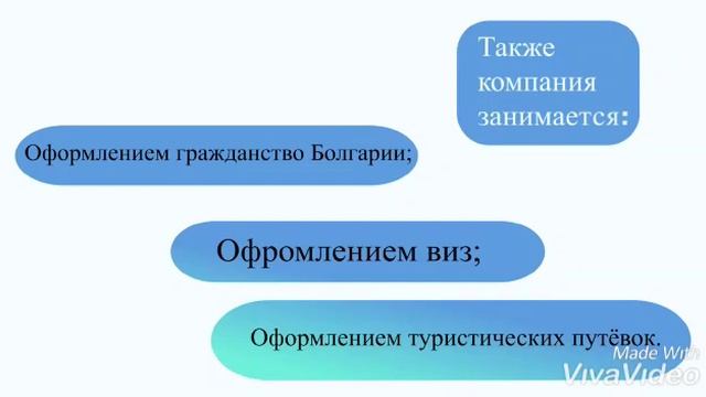 ВАРНА ТУР! Международный социальный интернет проект! смотреть онлайн