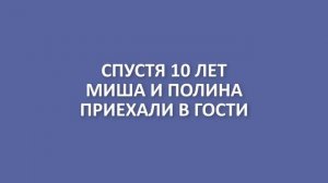 Дети помогают строить дом из самана своими руками ? Пелых/ Ясная Даль/ Сокольники