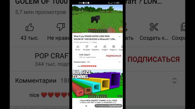 Майнкрафт ну я стал маленьким смотреть онлайн