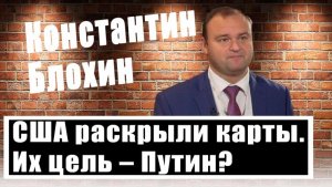 Кто следующий? Константин Блохин назвал, с кем будет воевать Россия после Украины