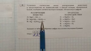 ОГЭ химия задание 10