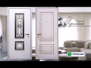 Готовые решения. Гардиан-Гармония