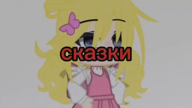 _meme_/gachaclub/"название фиг знает какое" смотреть онлайн