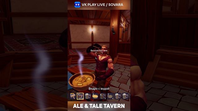 Ale & Tale Tavern 10 #AleandTaleTavern Стрим канал VK Play Live: sovara