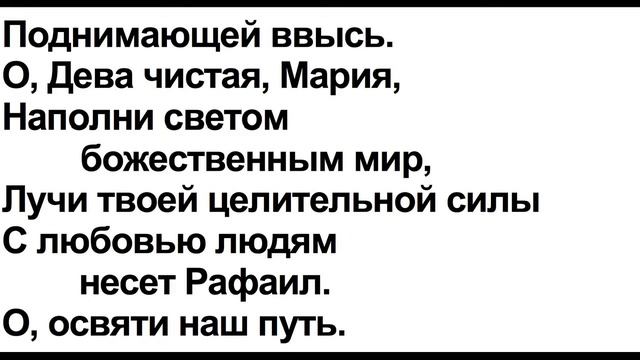 Песня 92 "Аве Мария" смотреть онлайн