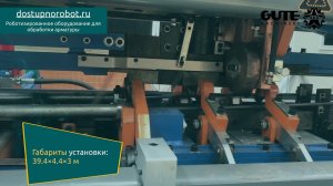 НОВИНКА-2019! Линия для изготовления треугольных каркасов (тригонов) из арматуры ZHH-350