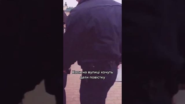 Могилизация_ Я вас боюсь.