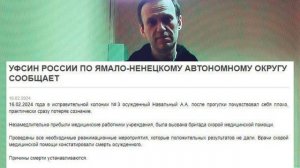 Умер Алексей Навальный
