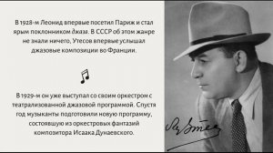 Леонид Утёсов "Биография и творческий путь"