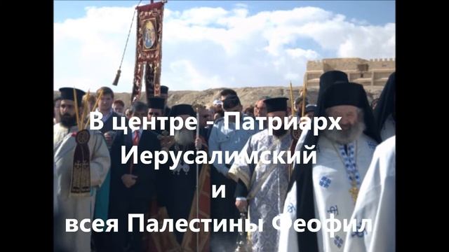 Великое Водоосвящение на Иордане. смотреть онлайн