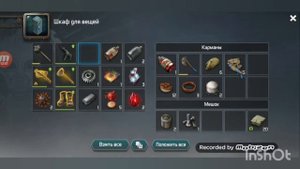 dawn of zombies полное прохождение хозмага, находим вешки
