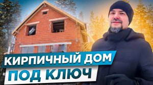 ОТ ПРОЕКТА ДО КРЫШИ Двухэтажный Кирпичный дом из керамического блока