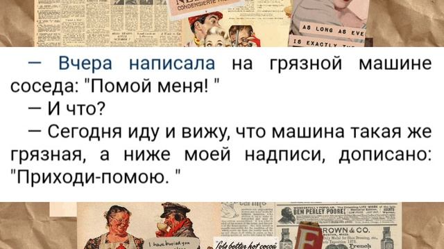 Подборка Смешных Анекдотов/Юмор Дня