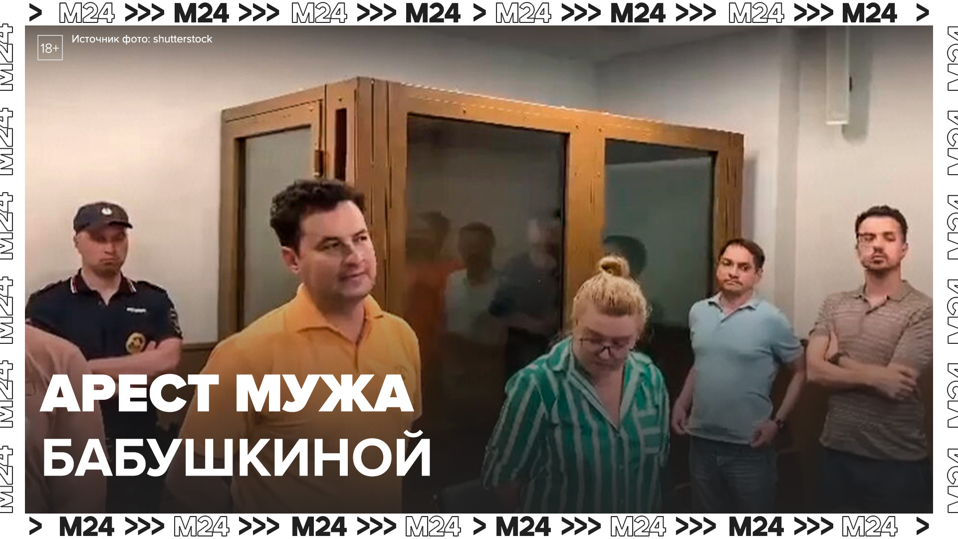 Уголовное дело возбудили в отношении мужа актрисы Бабушкиной: "Актуальный репортаж" - Москва 24