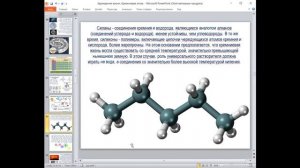 Эволюция жизни  Кремниевая эпоха