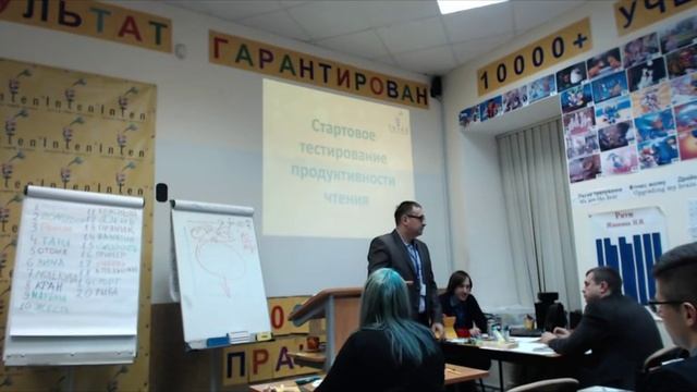 Бесплатный мастер-класс по скорочтению !